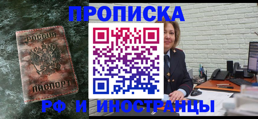 временная регистрация поиск в Прокопьевске