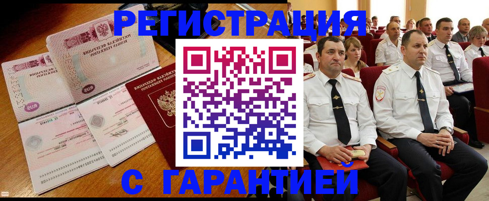 прописка ребенка в Прокопьевске