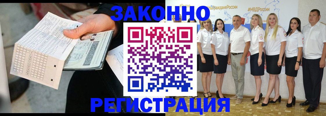 миграционный учет в Прокопьевске